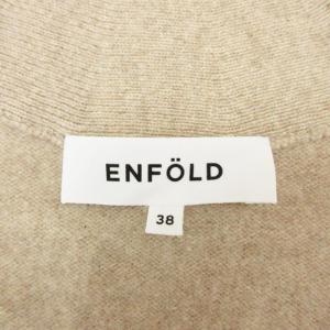 ENFOLD ウールカシミヤ ロング カーディガン ニット 長袖 38 ベージュ 241119E