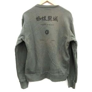 UNDERCOVER 20AW スウェット トレーナー 長袖 蜘蛛巣城 プリント