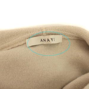 ANAYI 20AW ニット パーカー 長袖 フード プルオーバー ウール混 38 グレージュ