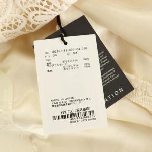 ANAYI 22SS スカート ロング マキシ タイト リーフ柄 レース タグ付き 36 S オフホワイト