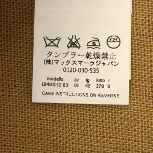 Max Mara Intrend 近年モデル リネン テーラードジャケット 麻 ダブル ジャケット 背抜き 42 M ベージュ