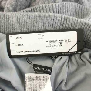 Adonisis ニットスカート ロング フレア イージー フリル ケーブル編み タグ付き F グレー 220323 /YT
