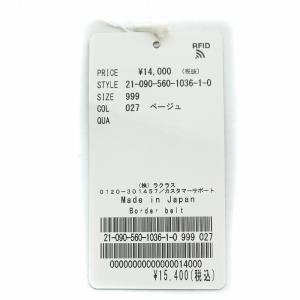 L'Appartement Border belt ボーダーベルト 21090560103610 タグ付き 茶 ブラウン ベージュ