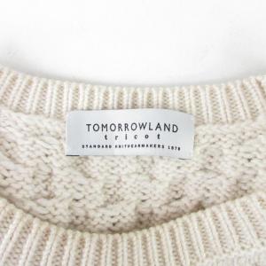 TOMORROWLAND フィッシャーマン ニット ケーブル セーター ウール 長袖 アイボリー系 XSサイズ 0726 STK