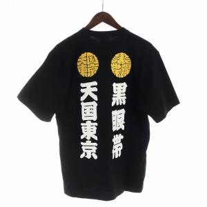 ワコマリア WACKO MARIA クルーネックTシャツ カットソー 半袖 ロゴ 天国東京 M 黒 ブラック