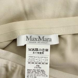 Max Mara 白タグ ロング スカート シルク 44 ベージュ フレアシルエット /PP GY19