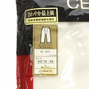 CELINE 男性用肌着 13点セット L 白 ホワイト