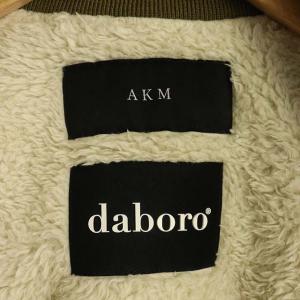 AKM ダボロ daboro ミリタリージャケット ボアライナー付き 2 緑 