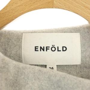 ENFOLD ラムウールストールコート ノーカラーコート アウター 36 グレー