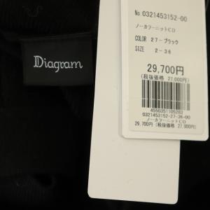 Diagram GRACE CONTINENTAL 21AW ノーカラーニットカーディガン 36 ブラック