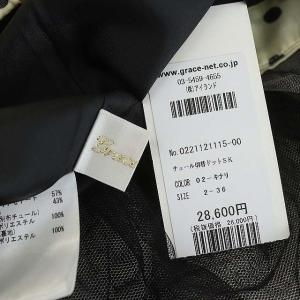 Grace Class 21SS チュール切替ドットスカート ロング ティアード 36 キナリ ブラック