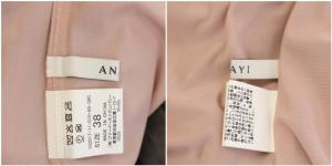 ANAYI 20SS ドットチュールスカート ロング 38 ダークネイビー