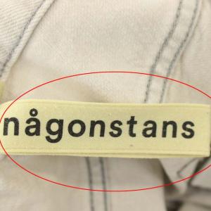 nagonstans 21SS CUT OFF CLASSICS F-07 デニムパンツ 36 アイボリー