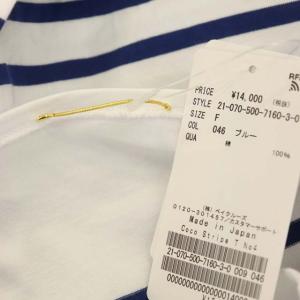 Deuxieme Classe 21AW COCO STRIPE T カットソー ボーダー ホワイト
