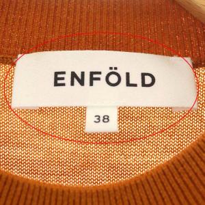 ENFOLD ドロップショルダー オーバー ニット セーター プルオーバー 長袖 ウール スリット 38 キャメル