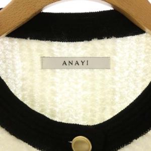 ANAYI 22SS モールヘリンボーンニットショートジャケット 38 ホワイト