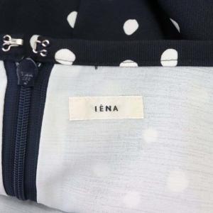 IENA 21SS フレアスカート ロング アートプリント 38 紺 白 ネイビー ホワイト