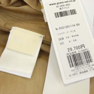 Diagram GRACE CONTINENTAL 21SS シャツテーラードジャケット 薄手 4B 38 キャメル