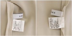 ADORE 21SS ドライジョーゼットブラウス プルオーバー リボンベルト付き 38 ライトグレージュ