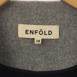 ENFOLD ソフトリバーウールノーカラーコート アウター ロング ノーボタン 38 ライトグレー