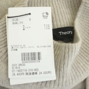 Theory 21AW OLIBIA COZY DRESS ニットドレス ワンピース 膝丈 長袖 リブ切替 カシミヤ混 S ライトグレージュ