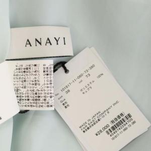 ANAYI プリーツスカート ロング ウエストゴム 38 ミントグリーン