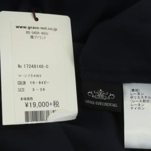 GRACE CONTINENTAL ローンフリルフレンチスリーブ トップス  ブラウス レース切替 38 ネイビー 紺