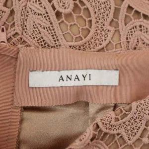 ANAYI ペイズリーケミカルレースタイトスカート ロング 34 スモーキーピンク ベージュ