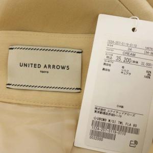 UNITED ARROWS 22AW W/SI TWL フレアスカート ロング 34 ベージュ クリーム