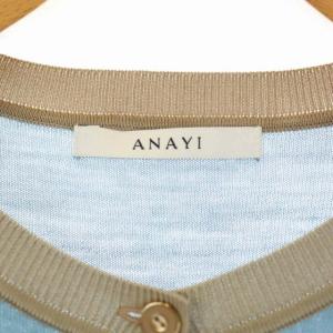 ANAYI 20AW ニット ハイショクウールロングカーディガン 長袖 クルーネック 38 スモークブルー グレージュ