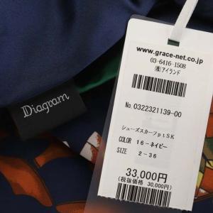 Diagram GRACE CONTINENTAL シューズスカーフプリントスカート アシンメトリー ロング フレア 36 紺 緑 マルチカラー