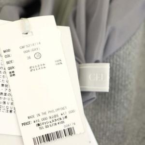 CELFORD 21AW ボリュームマーメイドスカート ロング フレア タック 38 グレー