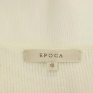 EPOCA ジップカーディガン ニット リブ 長袖 クルーネック 40 オフホワイト