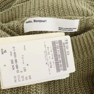 L'Appartement 22SS Linen Boys Knit ニット セーター プルオーバー 長袖 F ベージュ