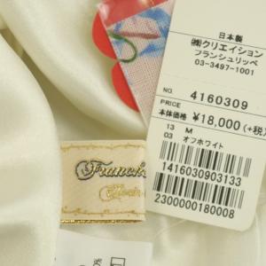 franche lippée Cherir la femme ガーデニング丈長スカート フレアスカート ロング タック ボタニカル柄 M ホワイト マルチカラー