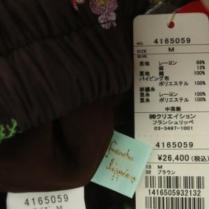 franche lippée ちくちくガーデニング ロングスカート ギャザー フレア 刺繍 ボタニカル柄 花柄 リネン混 M 茶 ブラウン