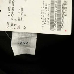 IENA 21AW コットンダンボールフードプルオーバー パーカー F 黒 ブラック