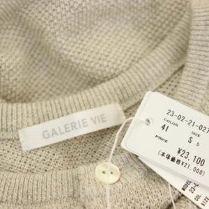 GALERIE VIE 22SS ニット リネン混 ドライカノコ クルーネックカーディガン 長袖 S ベージュ