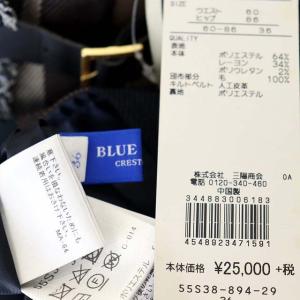 BLUE LABEL CRESTBRIDGE 千鳥柄 チェック プリーツ ラップスカート フレア ミモレ丈 ロング ウール 36 マルチカラー