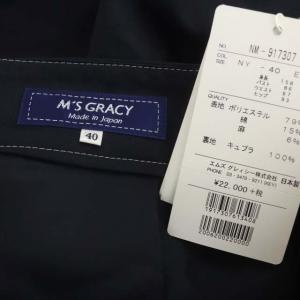 M'S GRACY タックスカート フレア ミモレ丈 ロング ベルト付き 40 紺 ネイビー