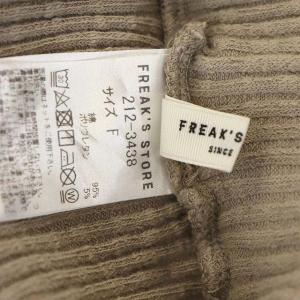 FREAK'S STORE リブニットパンツ ワイド フレア F ライトブラウン