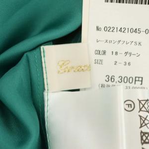 Grace Class 22SS スカート レース ロング フレア 36 緑 グリーン