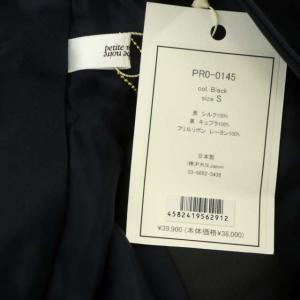 petite robe noire フリルチュールキュロット ショートパンツ S 黒 紺 ブラック ネイビー