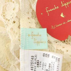 franche lippée 大人レーシーブラウス プルオーバー 半袖 フリル 大きいサイズ 3L ライトベージュ