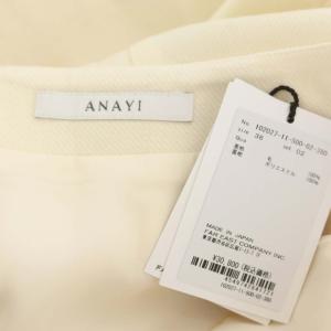 ANAYI フレアスカート ウール ミモレ丈 ロング 38 オフホワイト