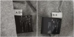 ADORE 22AW クリアコットンフレンチニットトップス カットソー プルオーバー 38 グレー