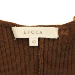 EPOCA リブニット ロングカーディガン 長袖 40 茶 ブラウン