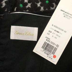 Grace Class フラワー配色刺繍ドレス ワンピース ロング ミモレ丈 36 黒 緑 ブラック グリーン