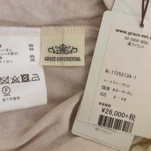 GRACE CONTINENTAL レース×ニットショールカラーカーディガン ロング 長袖 36 ピンク 白 ホワイト