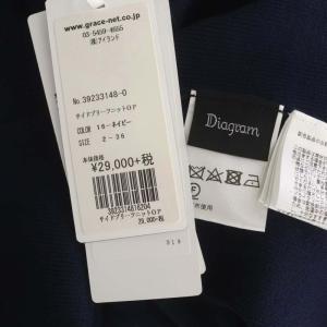 Diagram GRACE CONTINENTAL サイドプリーツニットワンピース レイヤード ロング ノースリーブ 36 紺 黄色 ネイビー イエロー